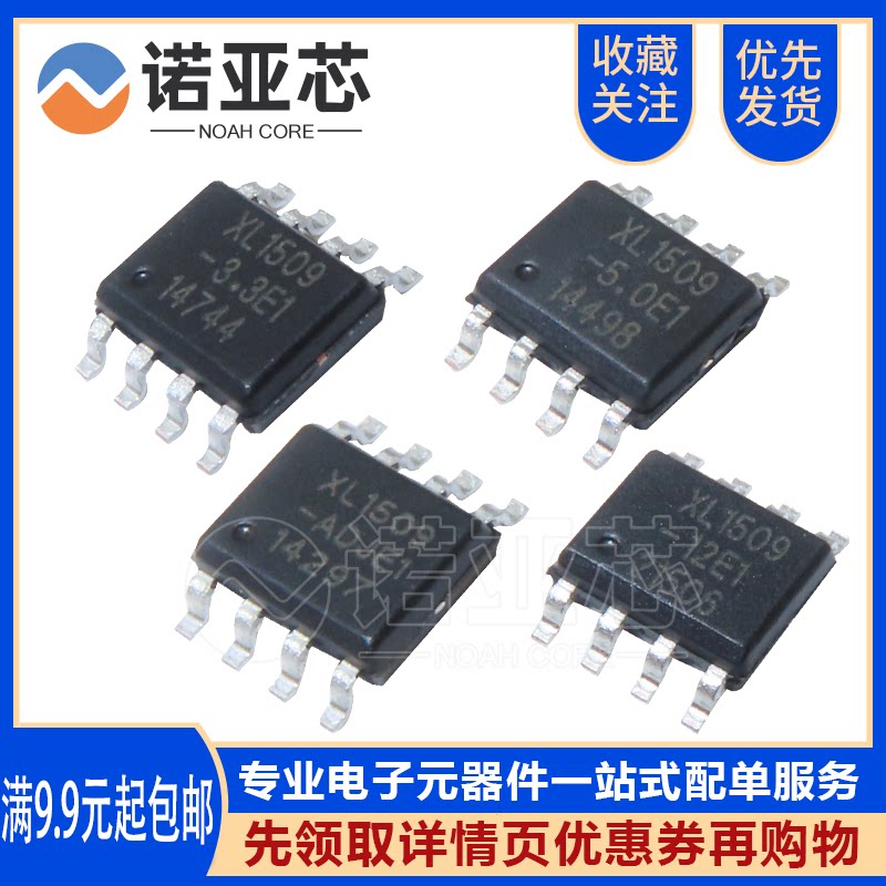 New original loaded voltage stabilized chip XL1509-5 0 SOP8 Full series XL1509 3 3 ADJ 12 E1-Taobao