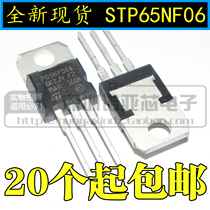 New spot STP65NF06 MOS tube 65A60V in-line TO220 P65NF06 triode