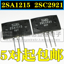 2SC2921 2SA1215 C2921 A1215 power amplifier audio pair tube can be taken directly