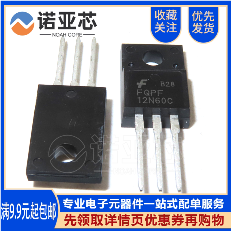 Brand new domestically made FQPF12N60C straight plug TO-220F 12A600V field effect tube MOSFET 12N60