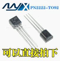 PN2222A In-line TO-92 NPN triode transistor 600MA40V MPS2222 1000 pcs=50 yuan