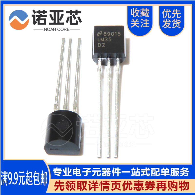 New original domestic LM35DZ LM35 LM35D precision temperature sensor straight plug TO-92 NS