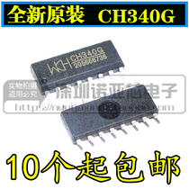 New original CH340G USB to serial chip CH340 patch SOP-16 can shoot directly