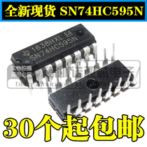 Direct plug SN74HC595N 74HC595 domestic 8-bit serial input output parallel output register