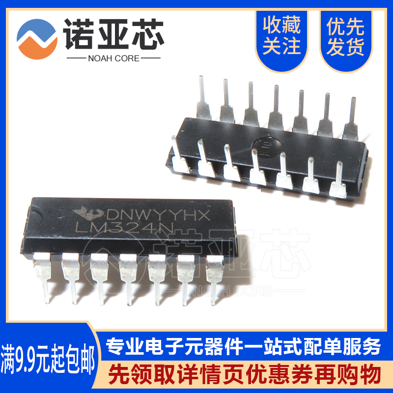 New domestic LM324 LM324N four-way operational amplifier integrated circuit chip DIP-14 straight plug