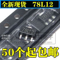 Patch transistor 78L12 L78L12 CJ78L12 12V SOT89 three-terminal voltage regulator 1K = 185 yuan