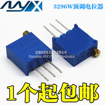 New 3296W potentiometer 302 - 3K precision adjustable potentiometer in-line environmental protection a large number of spot
