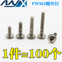 PWM3*5 6 8 10 12 16 20MM M3 PADDED SCREW CROSS WITH cap SCREW