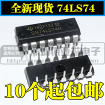 New domestic 74LS74 SN74LS74N HD74LS74P logic chip DIP14 a start shot