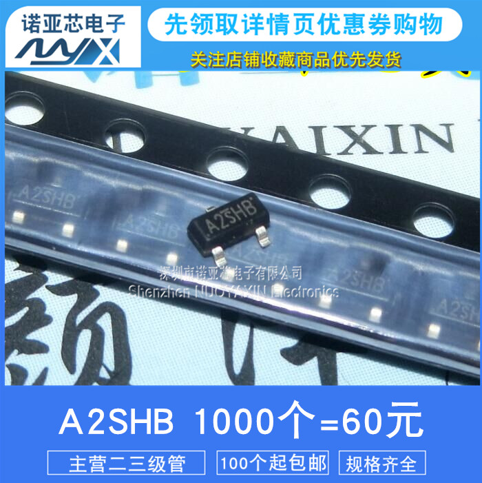 Brand new SI2302 A2SHB patch SOT23 2 5A 20V patch MOS triodes 1000 = RMB55
