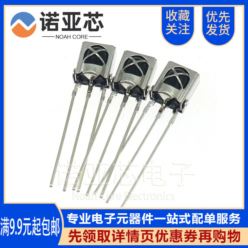 VS1838B receiving head HX1838 universal integrated universal infrared receiving head receiving tube with shielding