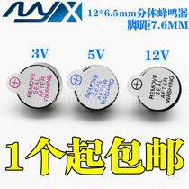 12065 Active BUZZER 3V 5V 12V LONG SOUND 12*6 5MM DIAMETER 12MM (SPLIT)