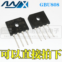 New spot GBU808 8A 800V rectifier Bridge flat bridge bridge pile full bridge can be taken directly