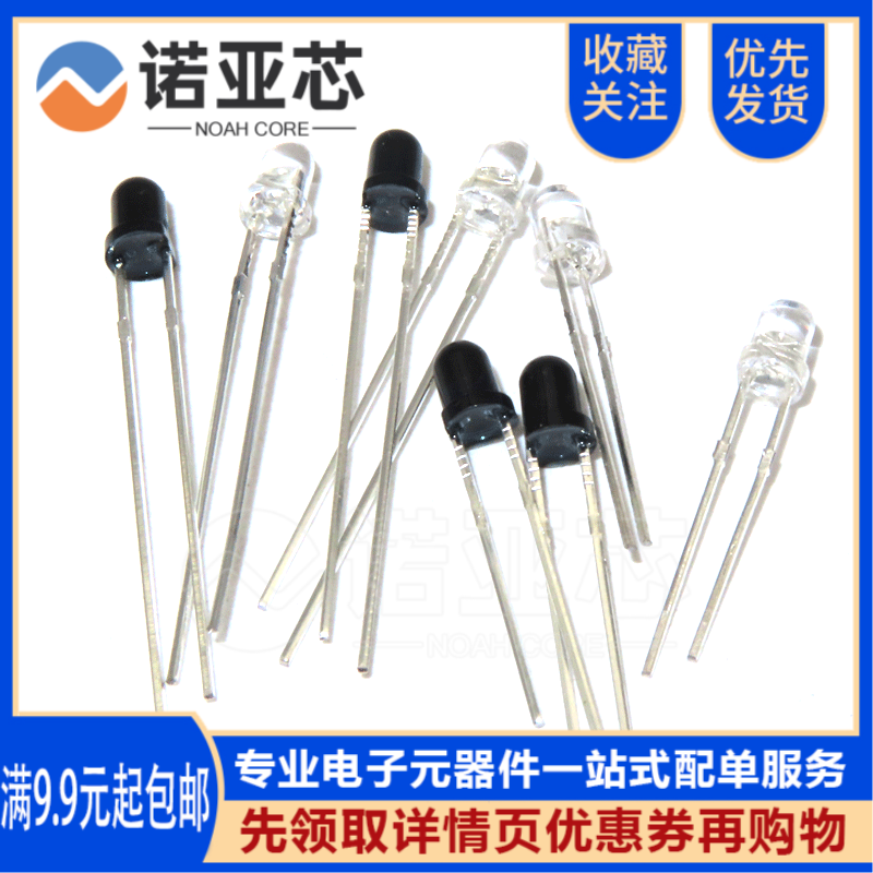 Straight plug F3 infrared emission tube 940NM 3MM transparent photosensitive diode LED sensor short foot long foot 