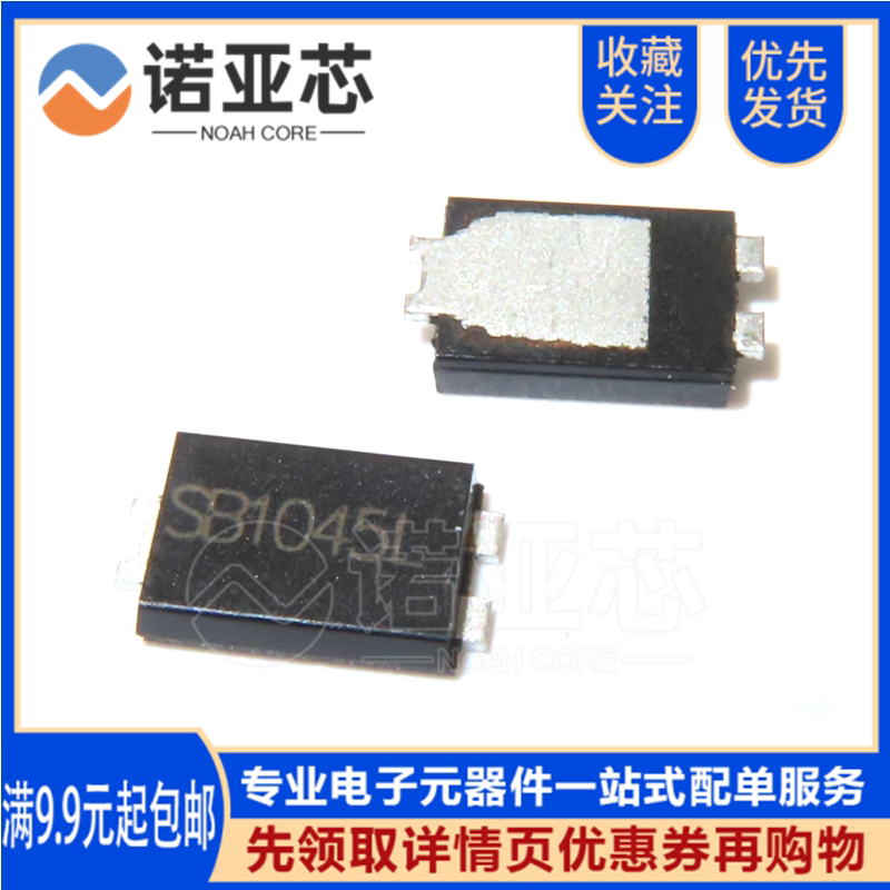 The new domestic SB1045L TO-277 patch Shotki diode 10A45V mobile phone charger ultra-low VF