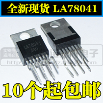 LA78041 in-line TO220 field scanning integration New spot can be photographed directly