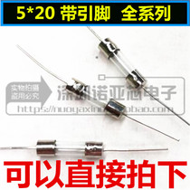 5*20 Leaded glass fuse fuse fuse tube 250V slow break T 3 15A5A10A15A20A