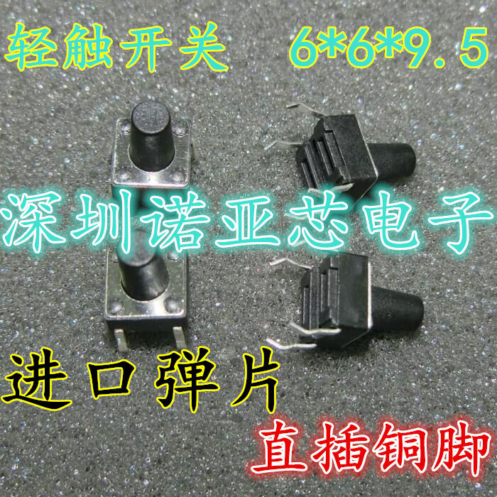 Import Spring Sheet Copper Feet Straight Insert Foot Light Switch Button Press button 6 * 6 * 9 5MM 1000 = RMB32