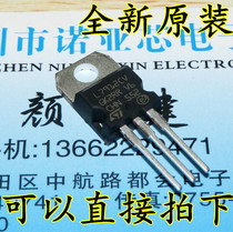 Brand new original imported L7912CV L7912 TO-220 ST three terminal regulator 12V