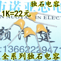 Monolithic capacitor 50V 102PF 102 1nF(0 001UF )1K=33 yuan can be photographed directly