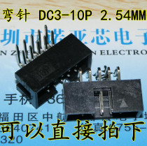 Curved pin) DC3-10P 2 54mm Simple Horn 2*5p Black