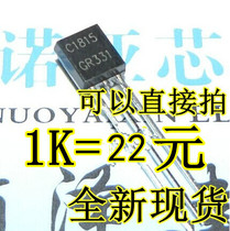 Brand new original long-term electric copper iron foot 2SC1815-GR C1815 transistor 2SC1815 in-line TO-92