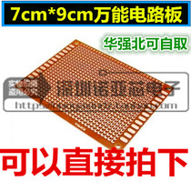 7cm*9cm Universal circuit board Bakelite board Universal board Hole board Universal board PCB board