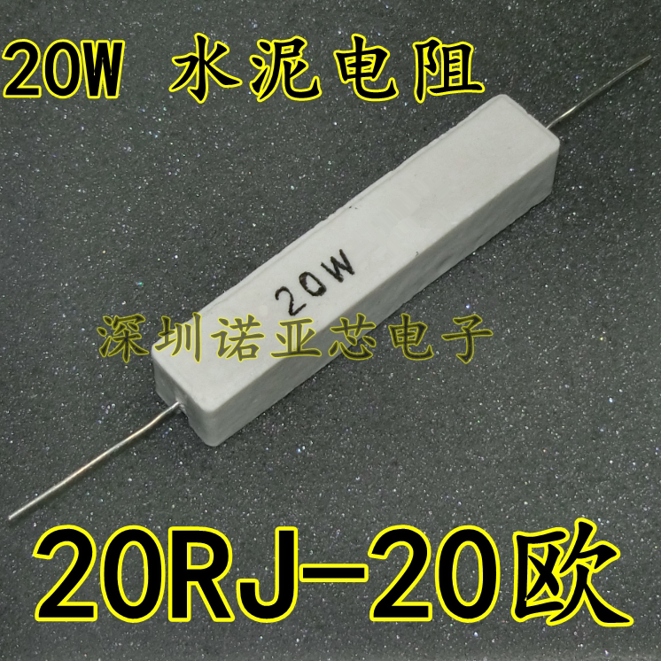 20W cement resistor 20W 20RJ 20 European horizontal cement resistor can be straight beat