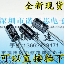 25V220UF line 8*12 220UF 25V electrolytic capacitor 1K = 65 yuan