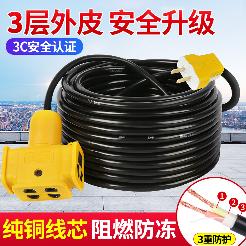 Outdoor pure copper core wire Household cable 2 core flexible wire 1 5 2 5 4 square sheathed wire Power extension cable