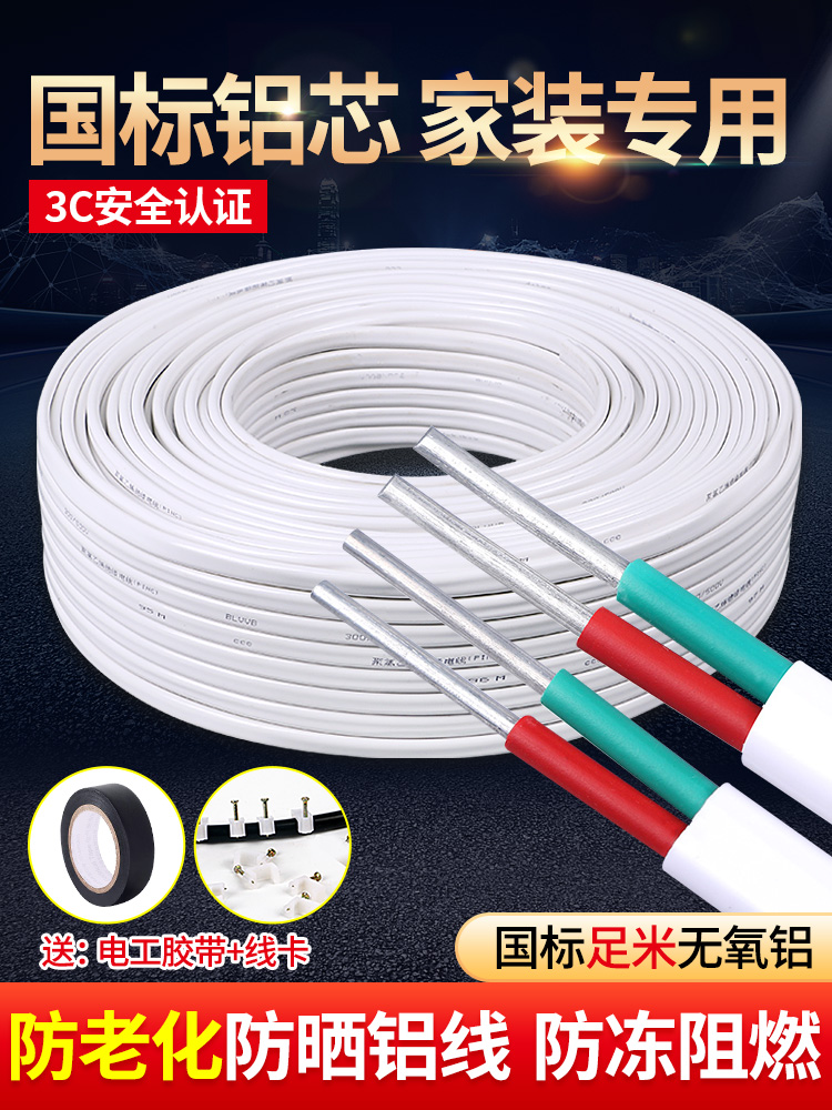 GB BLVVB aluminum core wire wire 2 5 4 6 square sheath wire 2 core household aluminum core outdoor power cord
