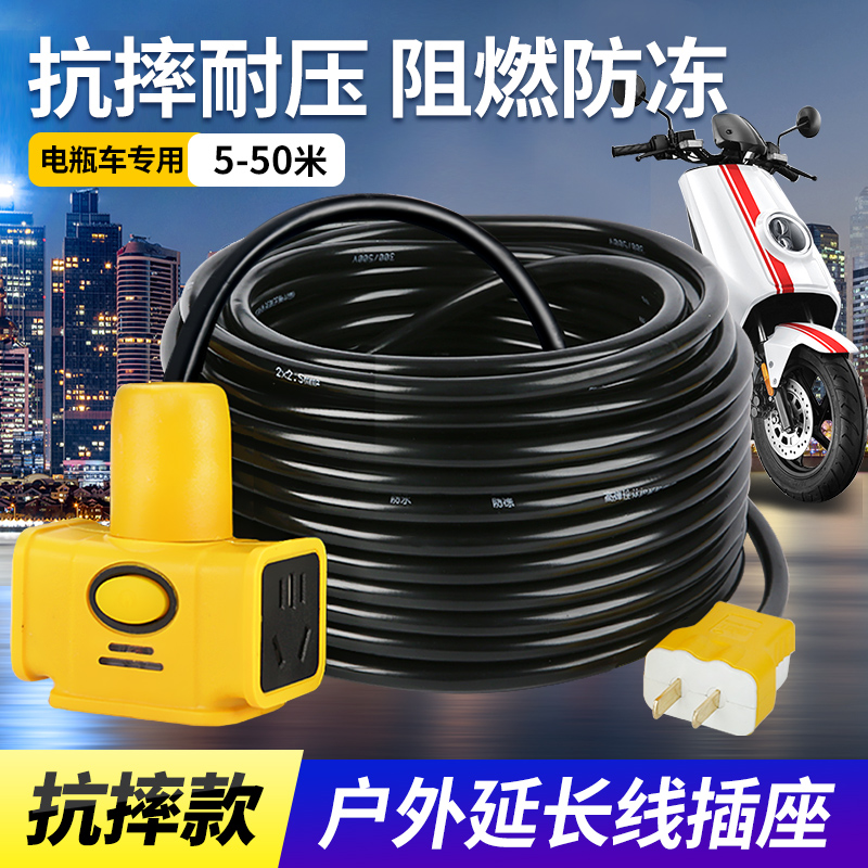 Electric vehicle charging extension line plug board long line plug line 15 20 30 m land drag socket power line