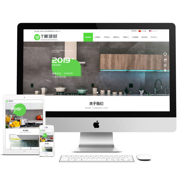 Furnishing Building Materials Website Original Code Sino-British Bilingual h5 Response Style template php7 pseudo-static phone Adaptive