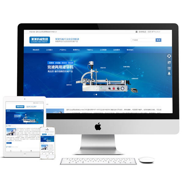 Blue machinery enterprise website template PHP pseudo-static html responsive mobile phone adaptive with background source code