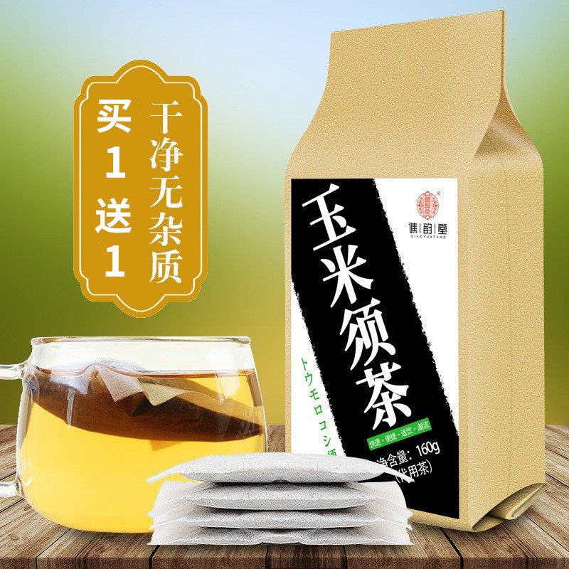 Buy 1 ) Yunyung Maize Tea Farmer Corn Beard Tea Bag with a small bag to brew three - box tea