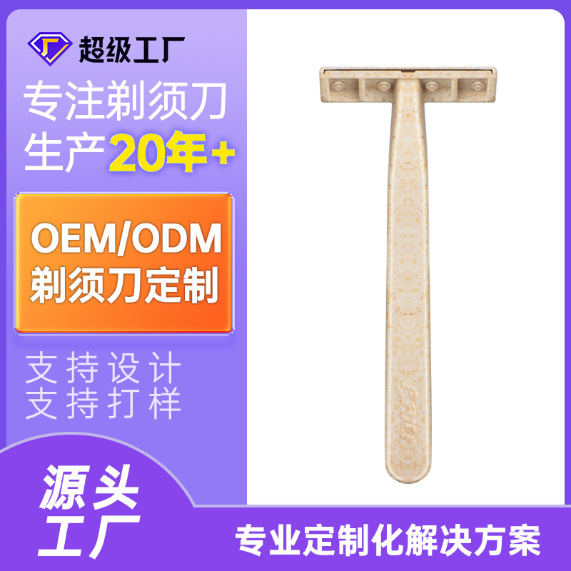 Manual Razor, Biodegradable, Eco-Friendly, Lightweight, Disposable Women's Razor, Shaving Razor, Hotel-Specific