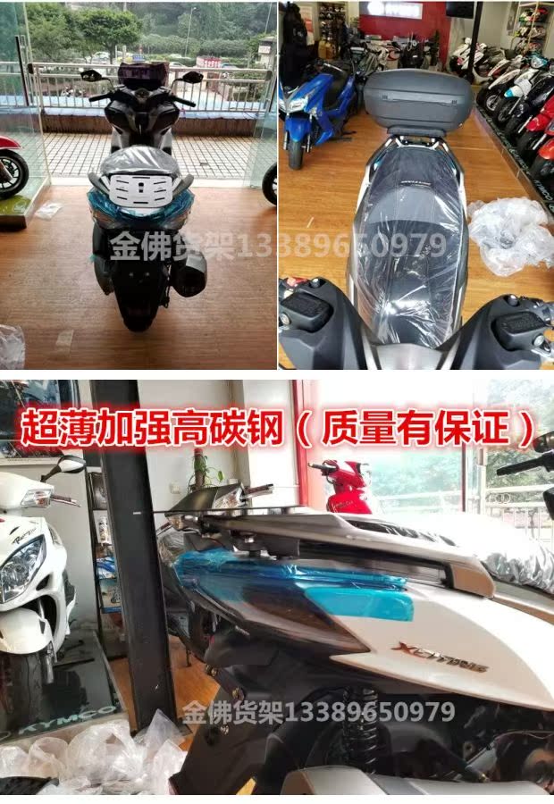 Gwangyang chèo 400 đuôi khung hộp đuôi chèo 400 hộp sàn sàn Gwangyang 400 phía sau móc đuôi hộp - Xe máy Sopiler khung inox bảo vệ xe sh mode