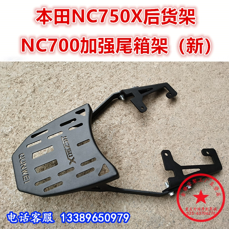 Thích hợp cho giá sau Honda NC700S / X, giá cốp NC750S / X, phụ kiện sửa đổi đuôi móc treo sau - Xe máy Sopiler