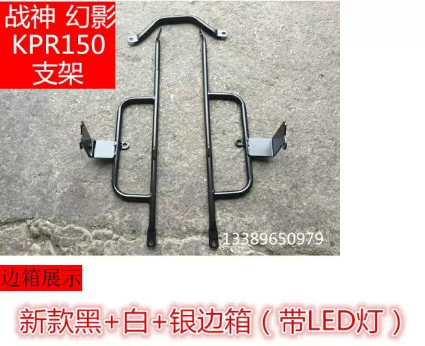 Honda Ares 150 hộp bên đuôi hộp Phantom 150 hộp phía sau hộp treo hộp God of War Mirage 150 bên hộp - Xe gắn máy phía sau hộp thùng chứa đồ xe máy