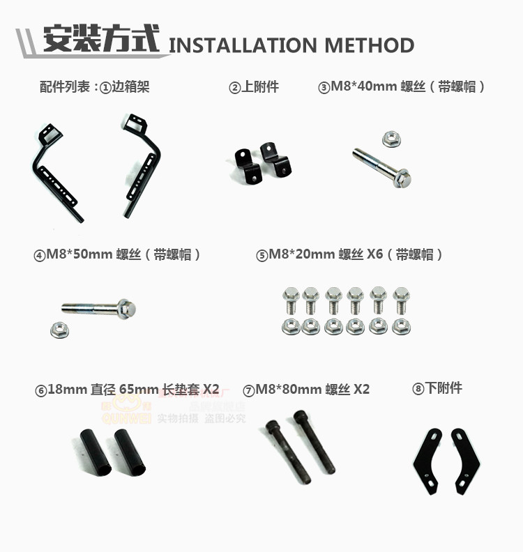 Áp dụng cho hộp bên Benelli TRK251 SID - Xe gắn máy phía sau hộp hộp để đồ xe máy