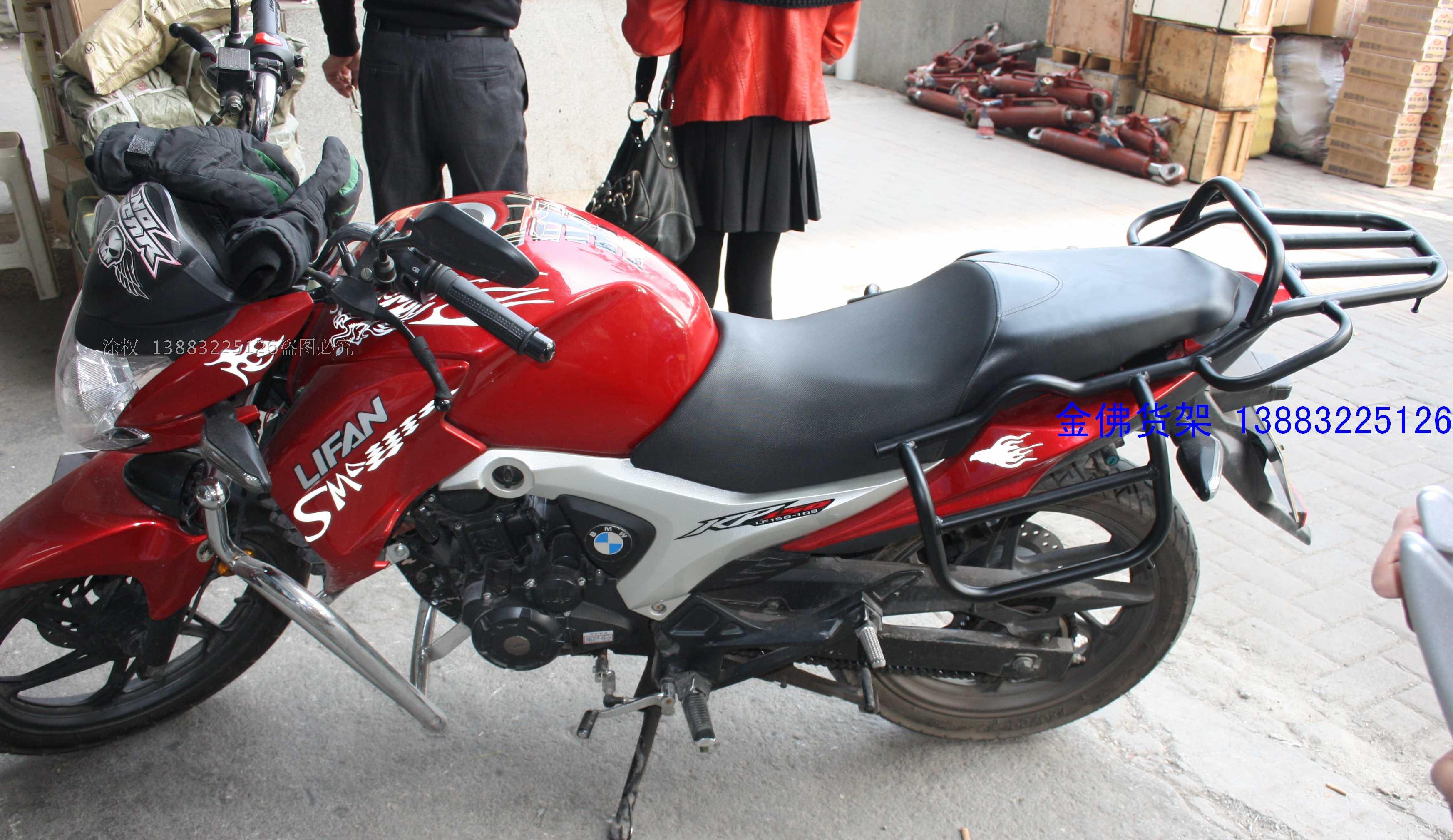 Lifan KP150 xe máy phía sau cánh xe gắn máy kệ đuôi hộp phía sau kệ phía sau đuôi khung đuôi hộp bên gói khung bảo vệ xe vespa