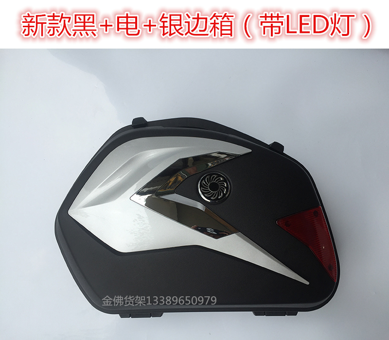 Feizhi YS150 bên hộp phía sau hộp bên hộp du lịch hộp hành lý Feizhi 150 bên hộp ụ - Xe gắn máy phía sau hộp thùng sau xe máy loại nhỏ