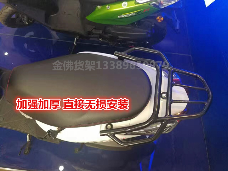 Wuyang Honda scooter ma horse WH100T-2 kệ phía sau tailstock tail wing móc áo phía sau đuôi khung hộp khung bảo vệ xe lead 2020