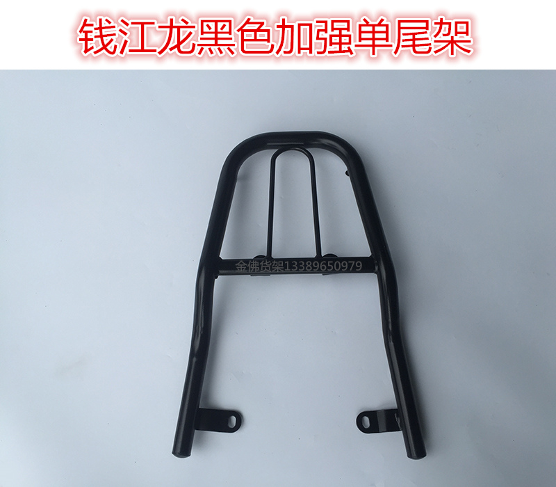 Qianjiang Qianjianglong QJ150-19A 19C gói bên khung ụ tàu sân bay khung đuôi hộp khung sườn khung bên khung hộp - Xe máy Sopiler khung inox bảo vệ xe sh mode