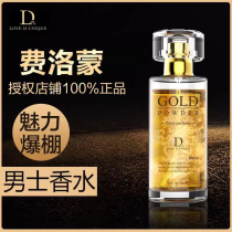 Love Pheromone Mens Perfume Long-lasting Fragrance Womens Nightclub Bar Mood Fragrance Passionate Interesting Dating Artifact