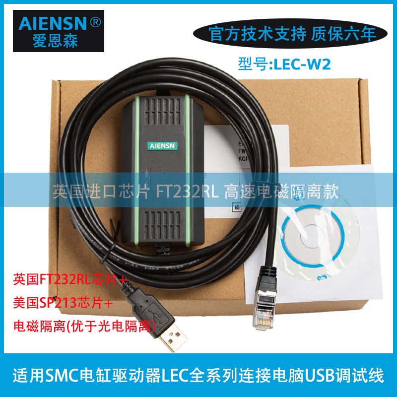 Suitable for Smc Electric Cylinder Driver and Computer Communication Cable USB Data Cable Lec-W2 Debugging Download Connection Cable Suitable for Smc Electric Cylinder Driver and Computer Communication Cable USB Data Cable Lec-W2 Debugging Download Connection Cable
