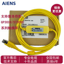 Plofis Pro-face touch screen data communication download line CA3-USBCB-01 AST AGP3301