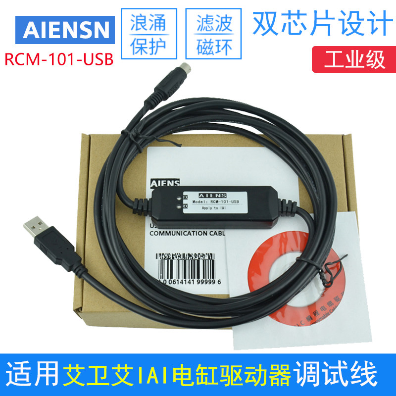 Aviai IAI electric cylinder driver ACON PCON SCON debug cable RCM-101-USB data cable