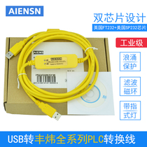 Fengwei PLC programming cable USB-VIGOR for VH VB M VB0 data download communication cable