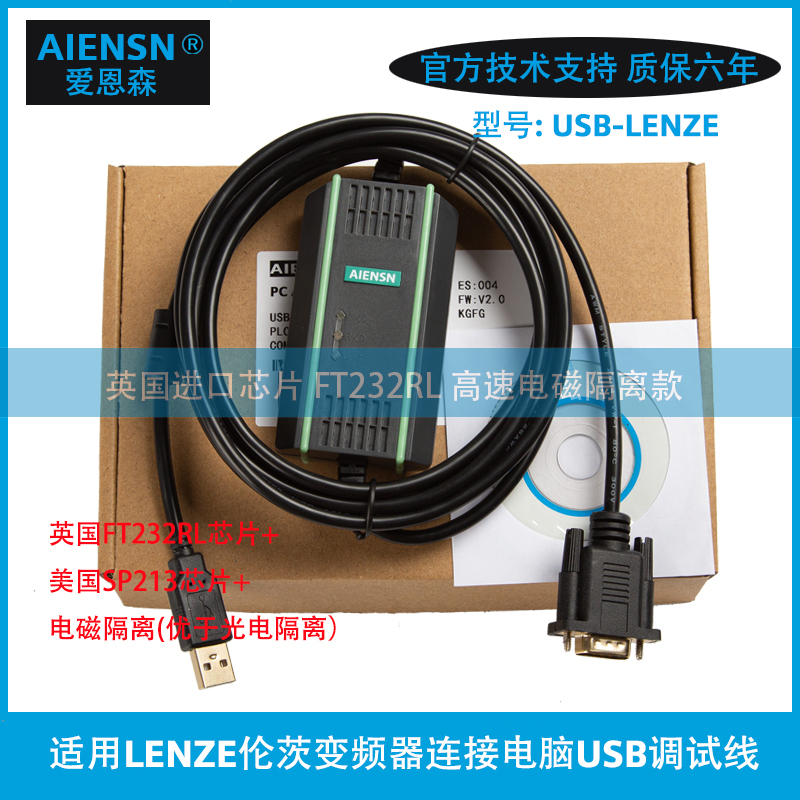 Suitable for Lenze Frequency Converter to Connect to Computer USB Debugging Cable Communication Download Cable Data Debugging Cable